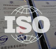 ISO認證